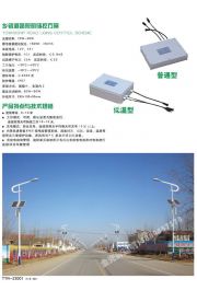 太阳能路灯(12)