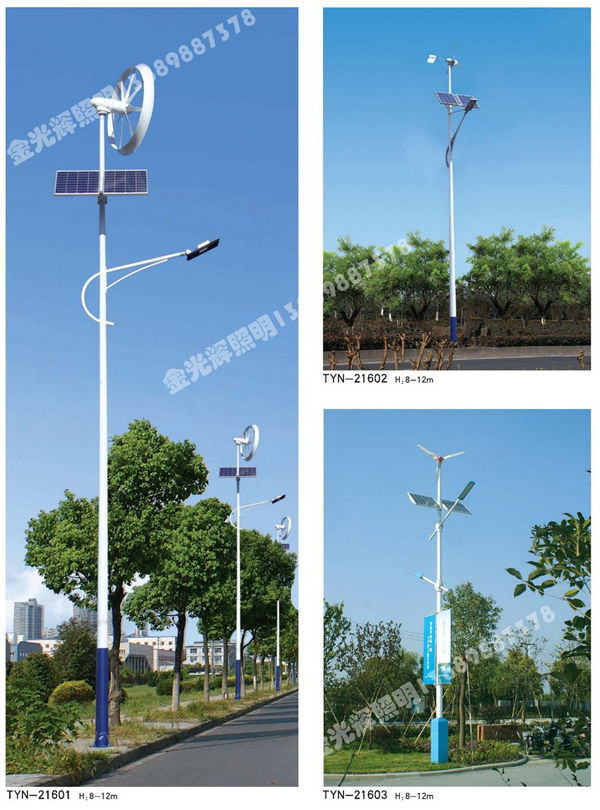 太阳能路灯