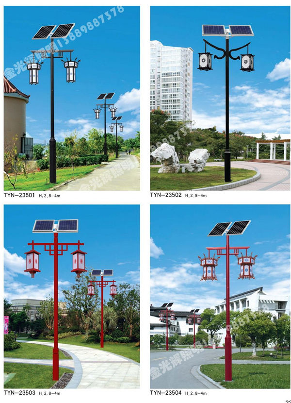 太阳能庭院灯