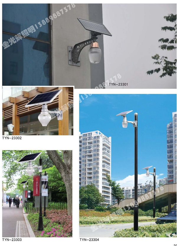太阳能庭院灯(01)