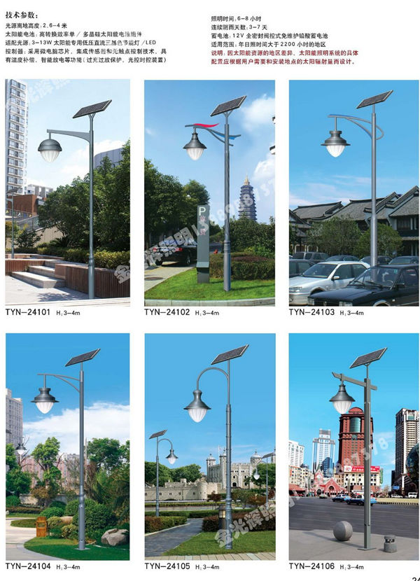 太阳能庭院灯 (09)