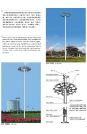 高中杆灯 (02)