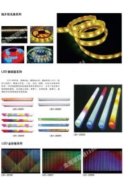 LED灯系列 (08)