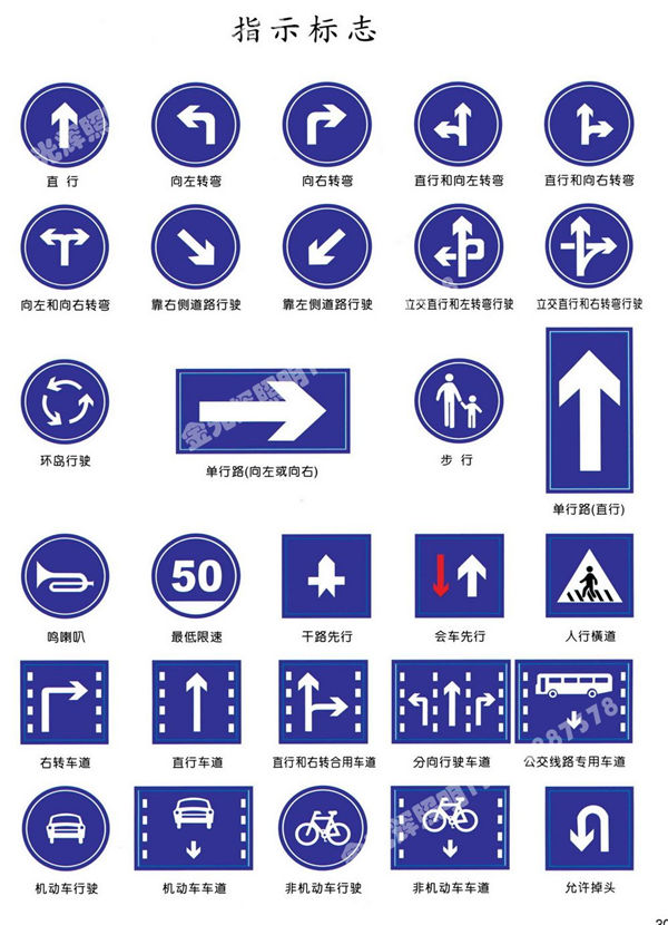 地埋灯、指示牌、信号灯(07)